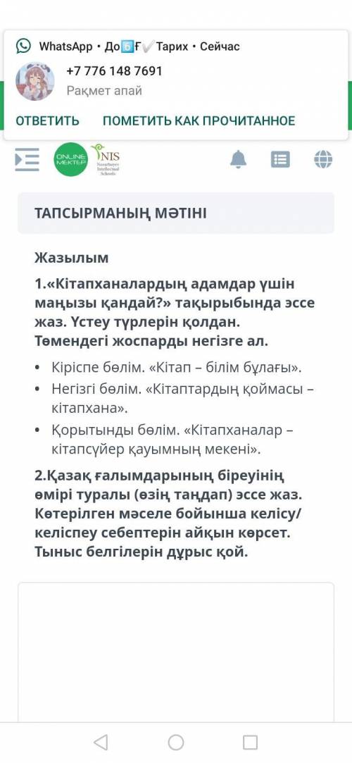 1. «Библиотеки для людей в чем смысл сочинение по теме написать. Используйте наречия. Следуйте приве