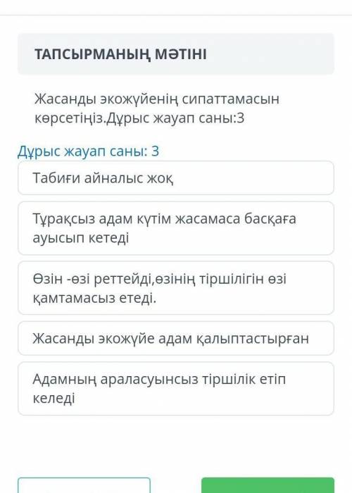 ТЖБ ЖАРАТЫЛЫСТАНУ 5 СЫНЫП ​