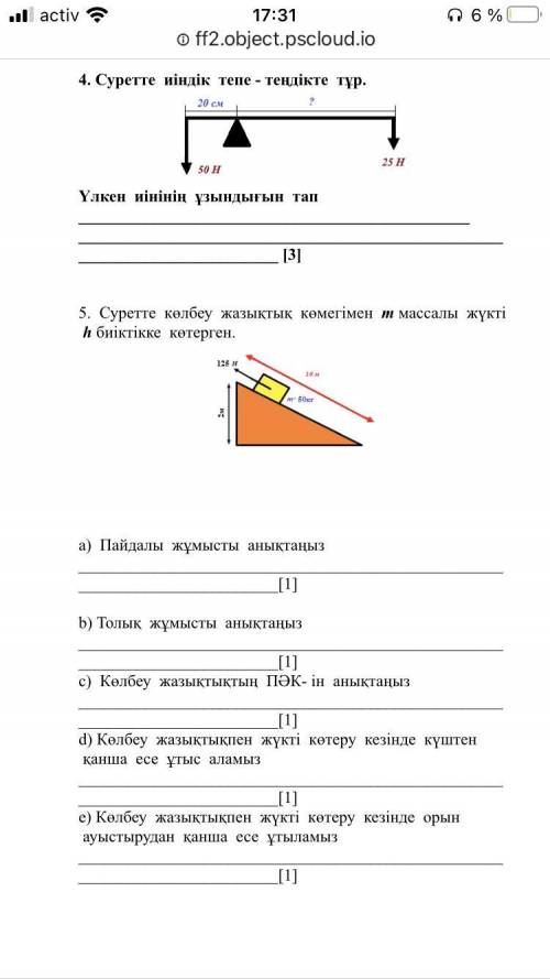 5 задания (поставлю высокий )