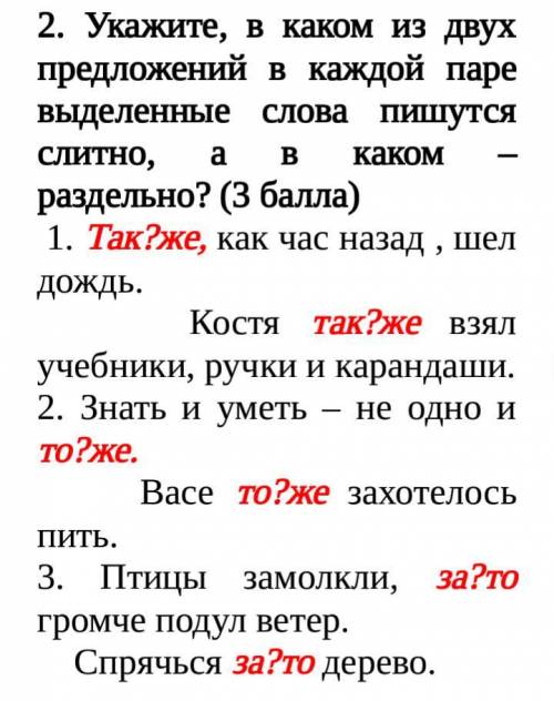 Время выполнения работы:40 мин осталось 32 мин,все остальные задания в вопросах,в профиле!