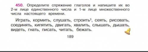 Упраднение 450 4 класс последние задание