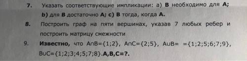 решить хотя бы один из трёх вопросов