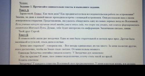 Выпишите из текста одно предложение с однородными чл Составьте схему предложения​