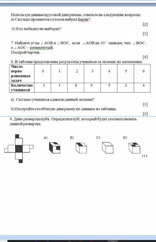 только можно нормальный ответ​