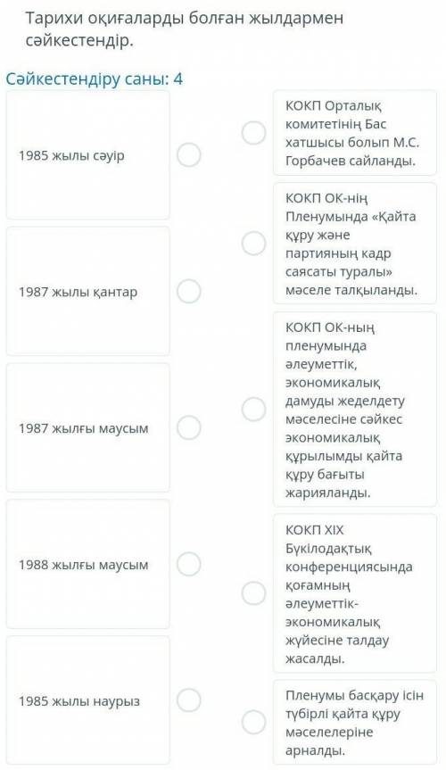 Ээ ерінбей көмектес по братский вы всем жизнь (кто первый я поставлю тому лучший ответ)