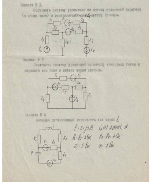 2 задачи по физике теории электрических цепей