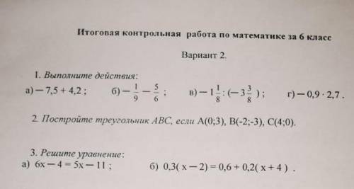 решить по математике​