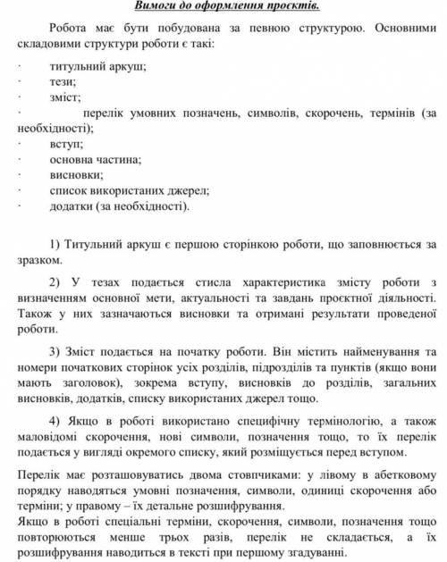 Проект на тему: Потужність і габарити найпотужніших двигунів автомобілів, суден, літаків і ракет. ​