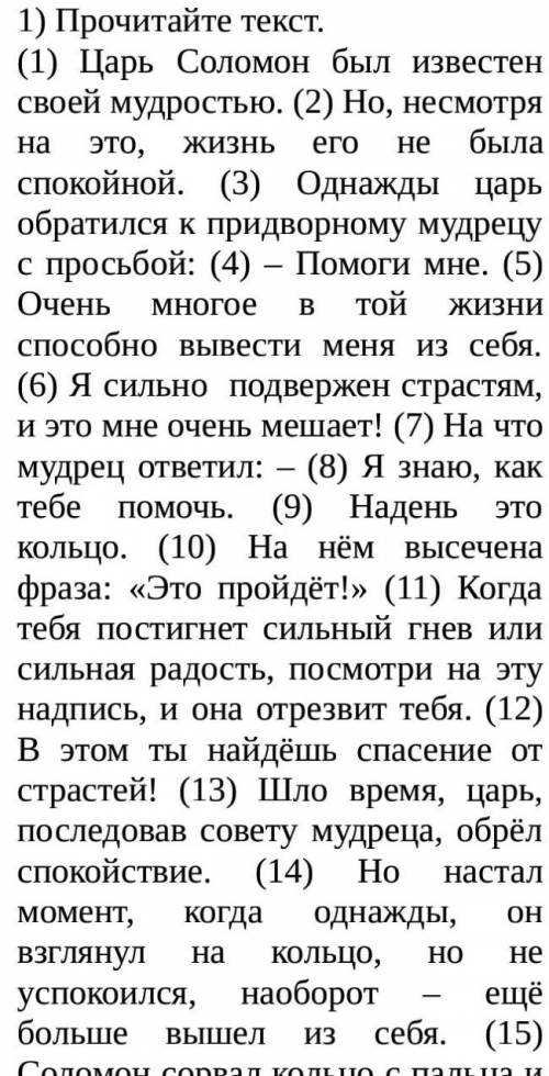 2)Разделите текст на части: вступление, основная часть, заключение. 3) Перепишите текст, разбив текс