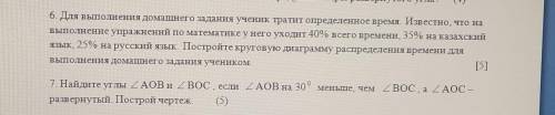 мне сдавать надо я уже 5 акк создаю мне никто не отвечает надо делать 6,7​