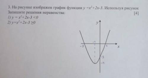 решите как можно скорее . ​