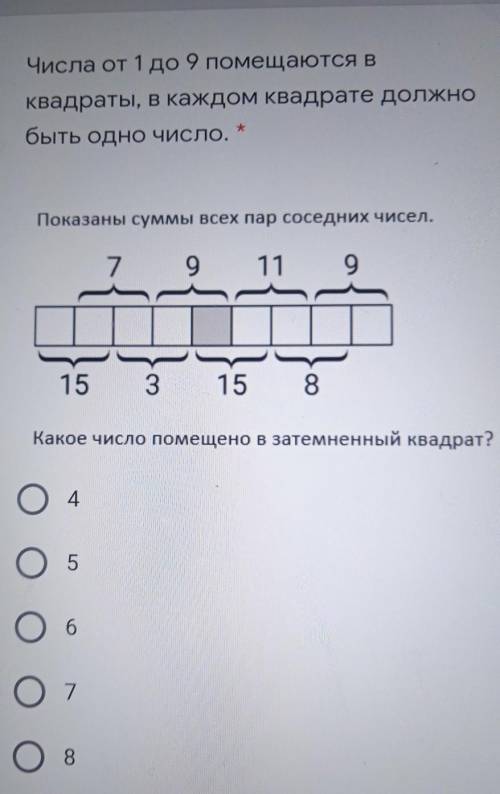 . Мне сказали выполнить какую-то Олимпиаду но но я не хотела, но меня заставили​