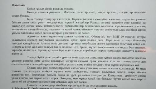 2. «Мәңгілік елдің нұрлы жолы!» Елбасының кітабы Қазақстанның қазіргі жарқын сәттерін баяндайды. Кіт