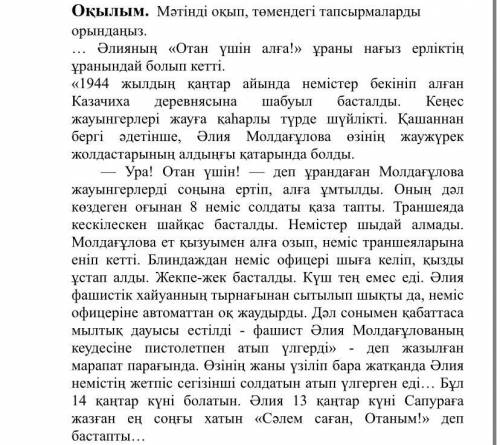 2-тапсырма.​ Мәтіндегі 3 маңызды ақпаратты жазыңыз. ( ) р/с Маңызды ақпараттар 1 2 3