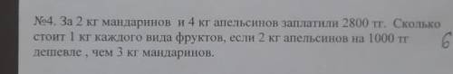 Составьте систему управлений по задаче и решите её. умоляю у меня соч ​