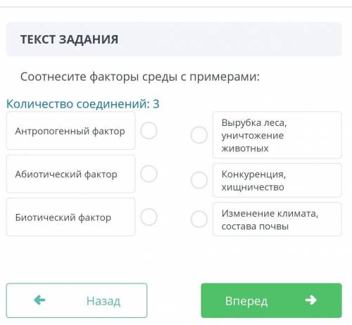 Соотнесите факторы среды с примерами​