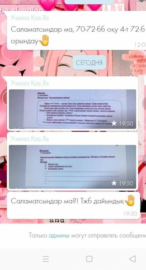 тжб там картинки отдельно не смогла не поместилось правду говорю про ​