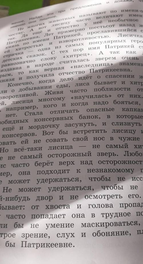 Прочитай текст Определи О чём он с какой целью написан как ты думаешь где можно прочитать этот текст