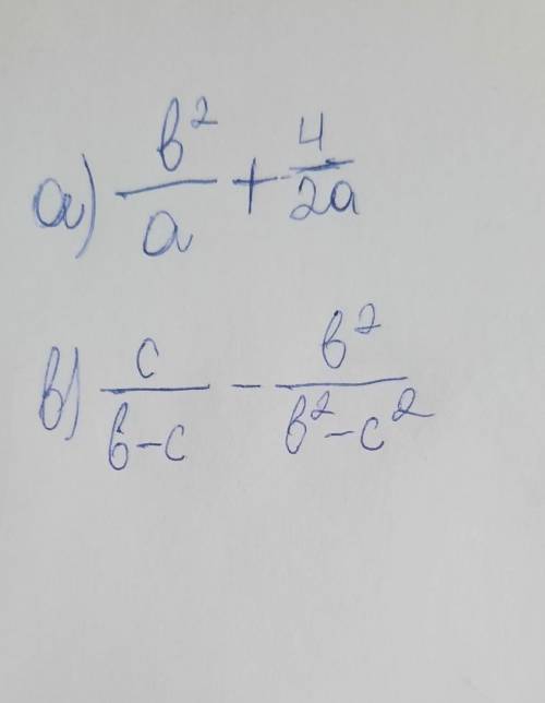 Выполните сложение и вычетания дробей , буду очень благодарна! Заранее тем кто откликнулся на мой во