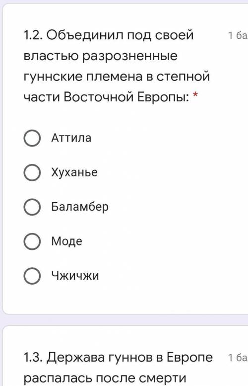 Объединил под своей властью разрозненные гуннские племена в степной части Восточной Европы: ​