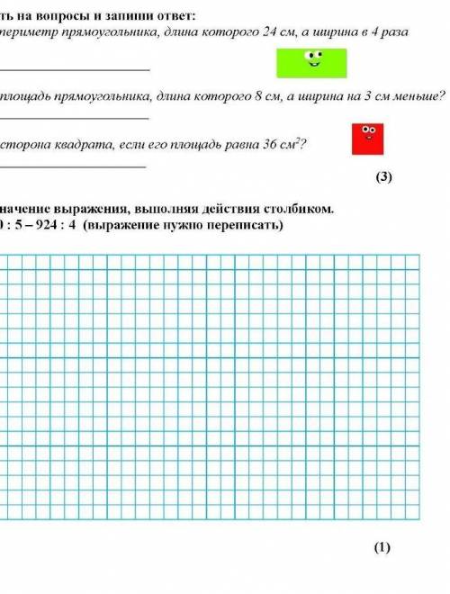 с математикой задание вот ​