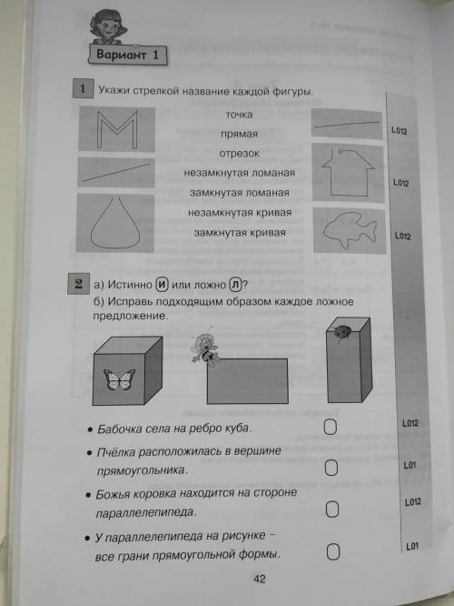 РЕШИТЕ ТАМ ПОХОДУ90б ЭТО 3 КЛАСС ПОСТАРАЙТЕСЬ РЕШИТЬ ВСЕ БУДУ БЛАГОДАРНА