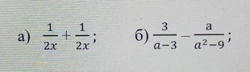 Выполните сложение и вычитание: отвечайте полностью,с решением,а не просто ответ.​