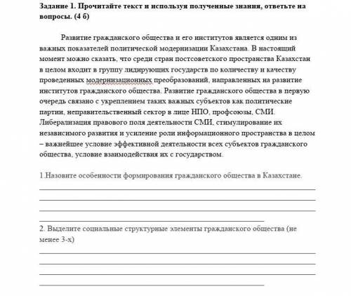 Задание 1. Прочитайте текст и используя полученные знания, ответьте на вопросы. (4 б)             Ра