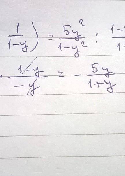 Упростите выражение а)5у²/1-у²:(1-1/1-у)​