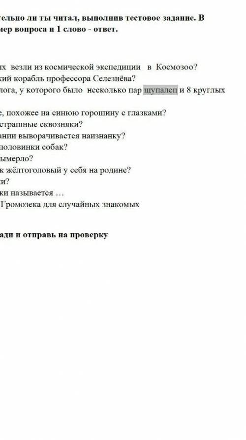 нужно это литра стр 93 по 98 нужно прочитать и ответить на вапросы 4 класс 4 часть ​