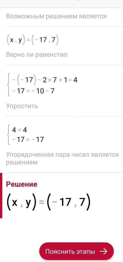 Розв'яжи систему рівнянь методом підстановки: {−x−2y+1=4,x=−10−y​