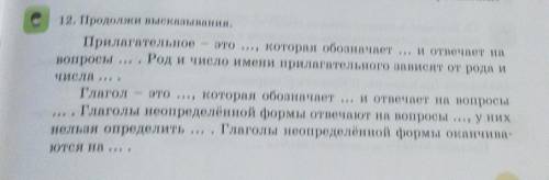 Продолжи высказывания. Прилагательноеэто..., которая обозначаети отвечает навопросы Род и число имен