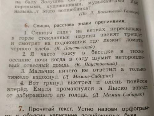 Здравствуйте . В задании нужно поставить не только знаки препинания,но и нужно подчеркнуть грм.основ