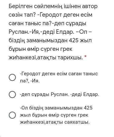 С ТЕСТОМ 5 КЛАСС 4 ТОКСАН ПО КАЗАК ТИЛИ ТОЛЬКО 1 ЗАДАНИЕ ​