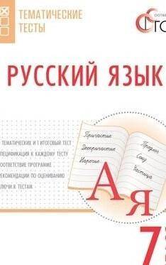 , завтра итоговая к работа по этой книге, у кого была умоляю ​