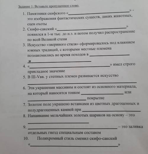 номер 1 вставте пропущенное слово