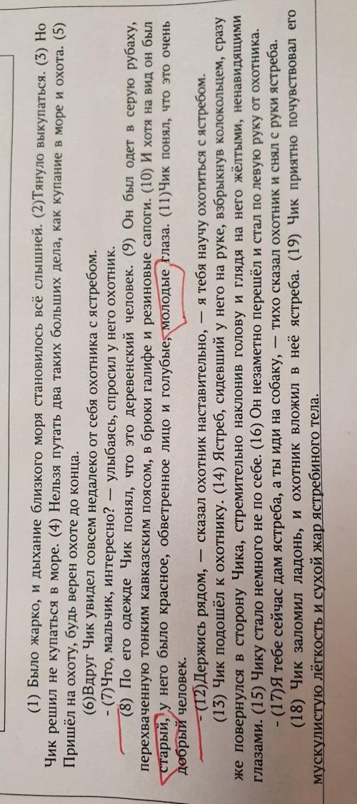 Было жарко, и дыхание близкого моря становилась все слышней сочинение . два аргумента найти пробле