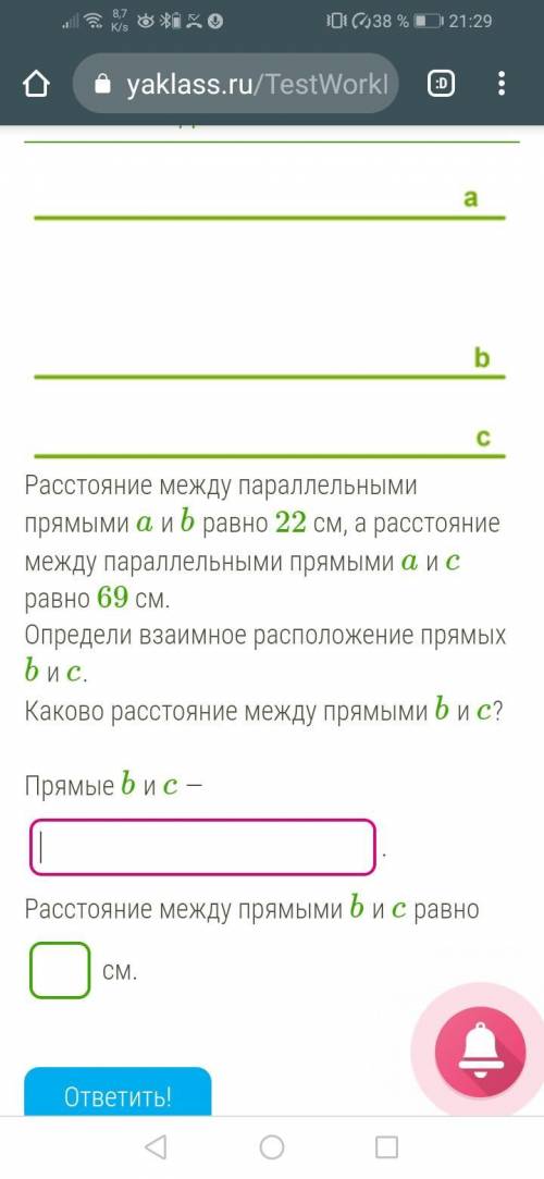 Найдите расстояние межу параллельными прямыми b и c. задание на фото