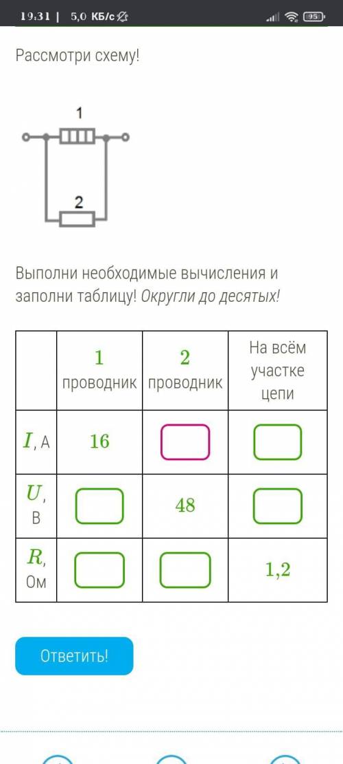 Решите задания по физике!