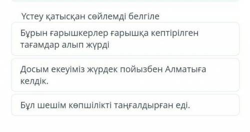 Үстеу қатысқан сөйлемді белгіле.можно ,побыстрее мне очень нужно.​