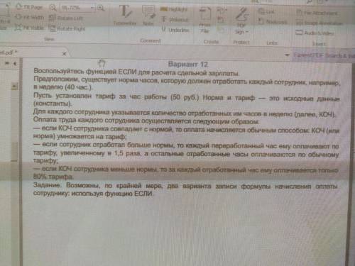 надо сделать в экселе табицу с формулами(если можно можете обозначить формулы)