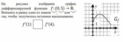 Какой знак здесь должен стоять и почему? (< , > или =)