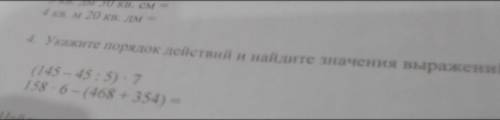 Расставить порядок действий и записать выражение РАСПИСАТЬ ТОЖЕ НАДО❗❗❗
