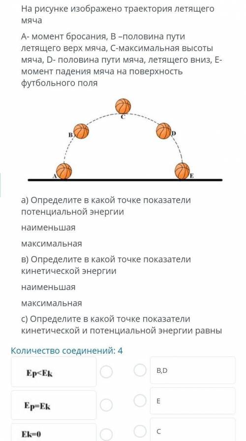 ​дайте правильный ответ