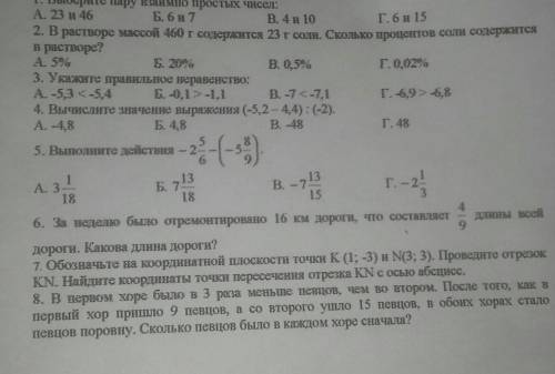 ответить на все на все 8 вопросов и по буквам (абвгд)