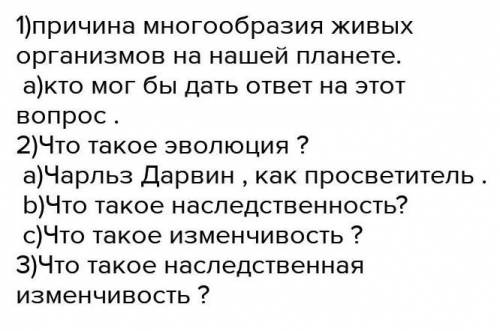 5. Составьте развернутый план параграфа. Дайте новые названия его пунктам. Османская империя