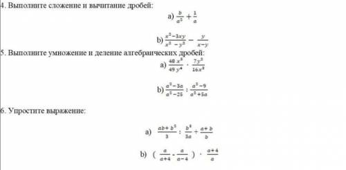 с этими заданиями (будет удобнее если ответ будет в фото и с объяснением)