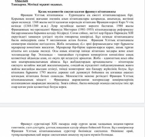 Мəтіндегі үстеулердің мағыналық түрлерін ажыратыңыз. анағұрлым босқа тым іші жылдам бұрын ақырын аса