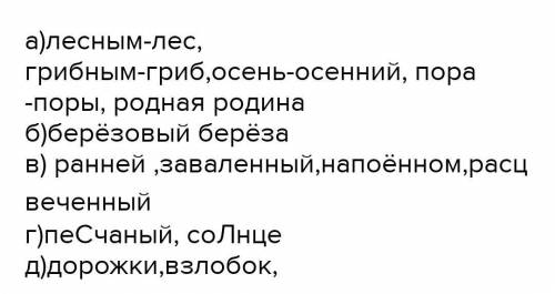 3. Запиши по 2 слова: с удвоенной согласнойс непроизносимой согласной в корнес парной согласнойс неп