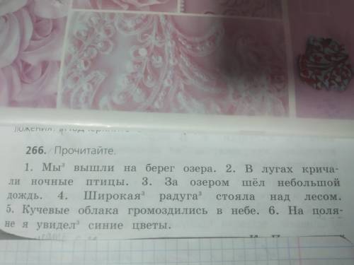 Надо найти главные члены правления.помтгите .